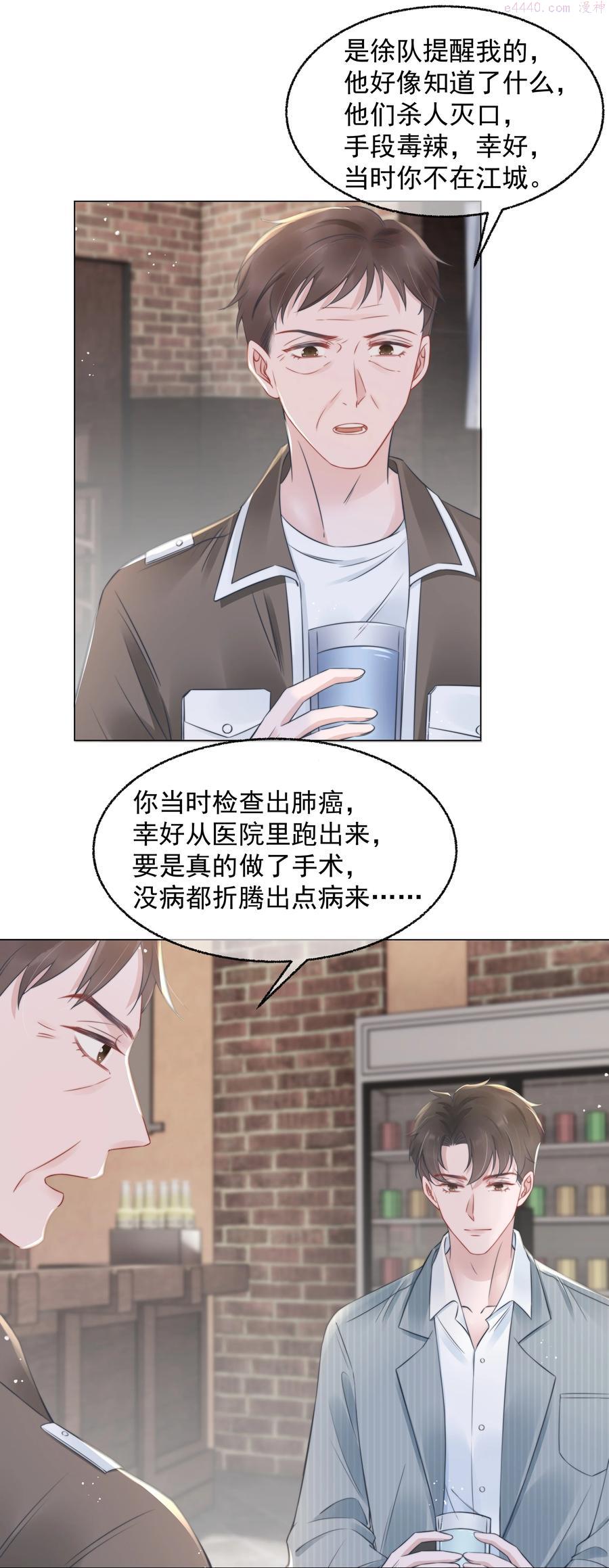 寄生谎言txt百度云漫画,021 亲密14图