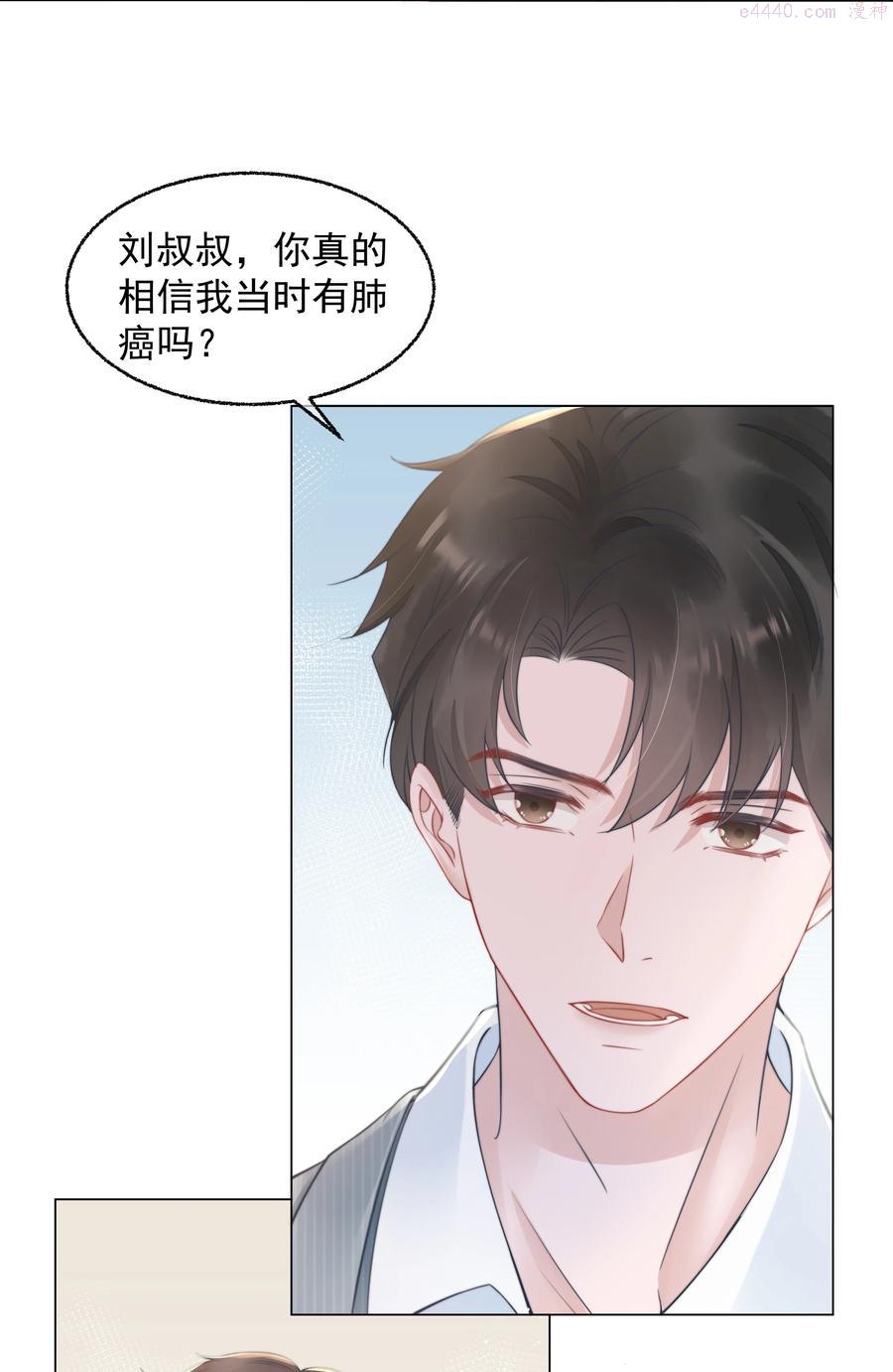 寄生谎言txt百度云漫画,021 亲密15图