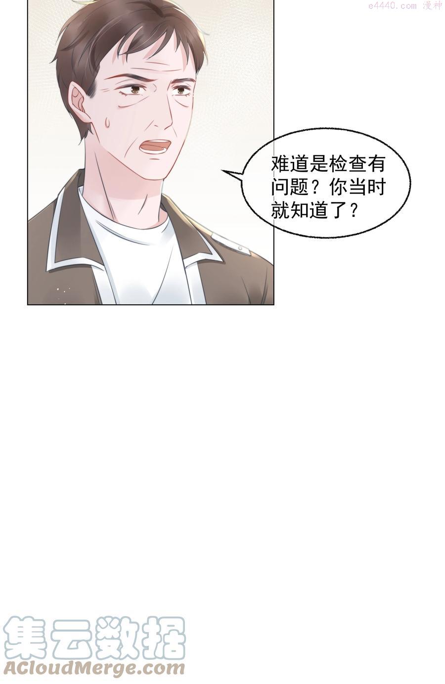 寄生谎言txt百度云漫画,021 亲密16图