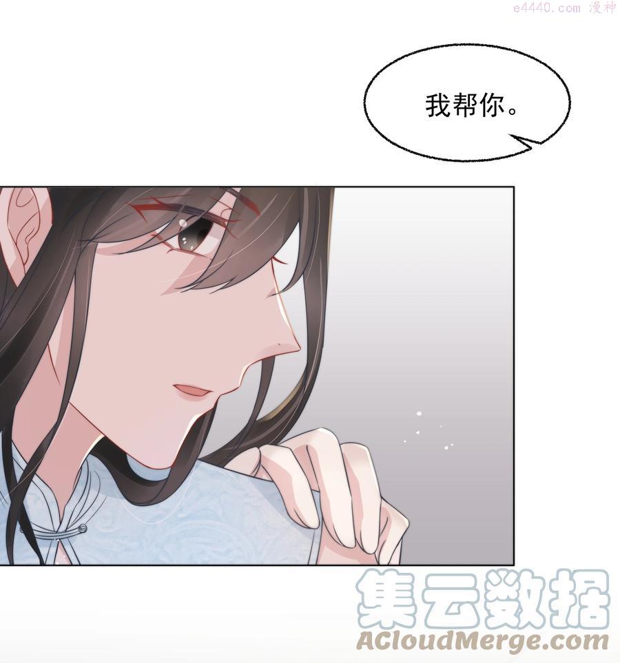 寄生谎言txt百度云漫画,021 亲密28图