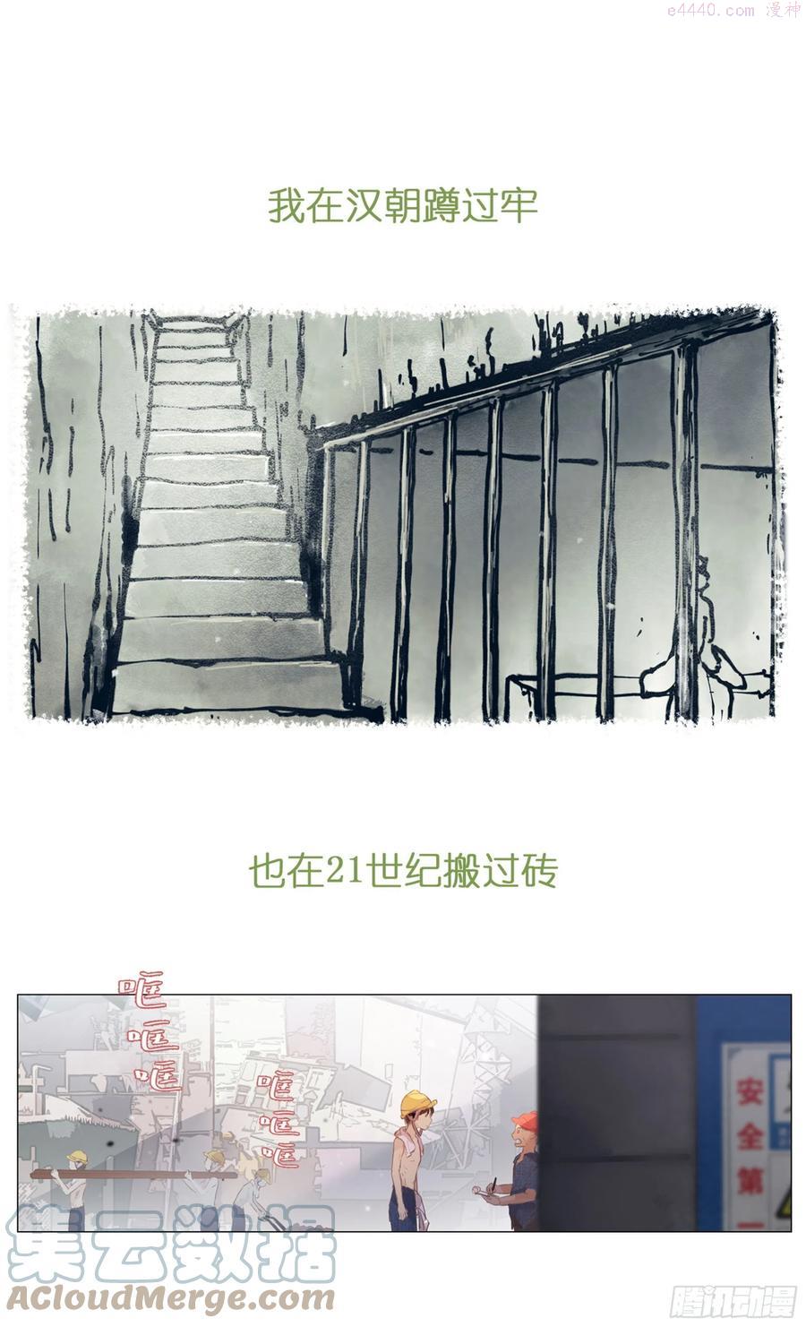 我真的长生不老（我叫刘长安）漫画,预告23图