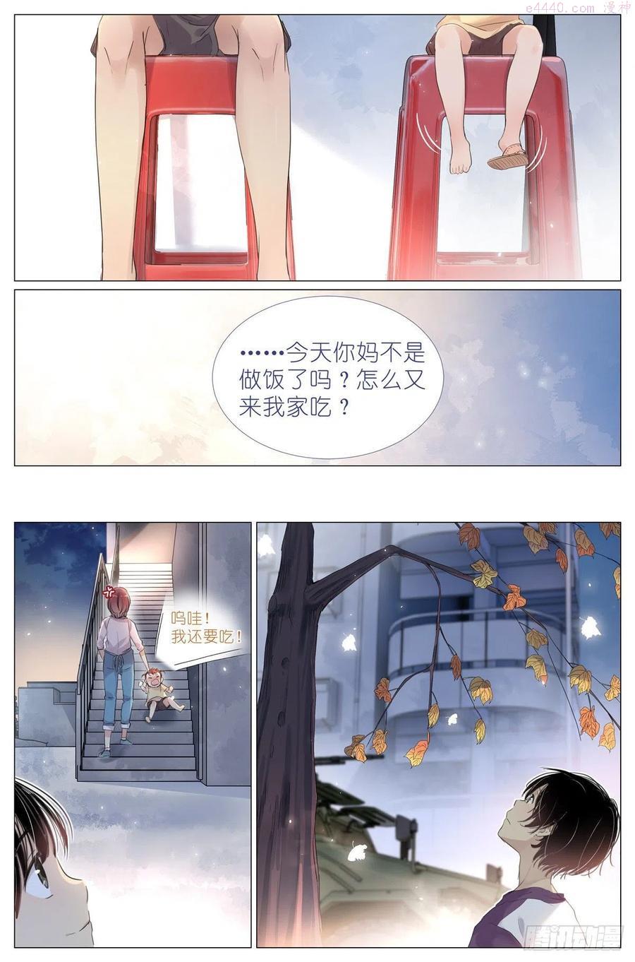 我真的长生不老（我叫刘长安）漫画,004 梧桐树10图