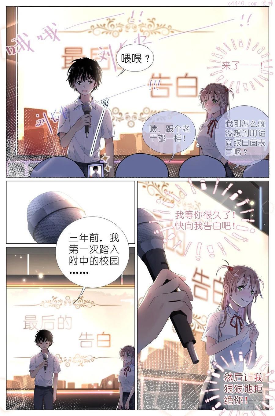 我真的长生不老（我叫刘长安）漫画,006 癞蛤蟆想吃天鹅肉14图