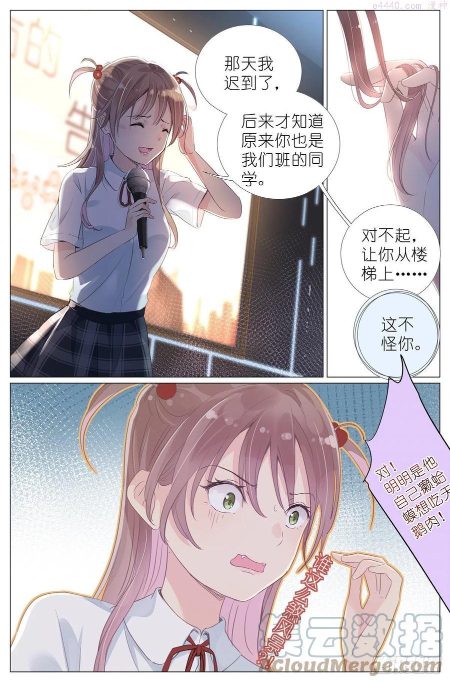 我真的长生不老（我叫刘长安）漫画,006 癞蛤蟆想吃天鹅肉17图