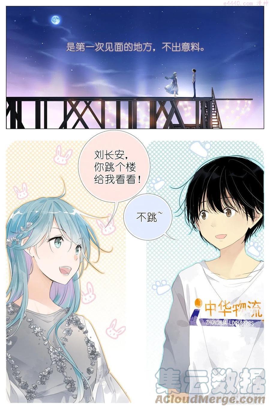 我真的长生不老（我叫刘长安）漫画,009 竹三小姐当然是仙女7图