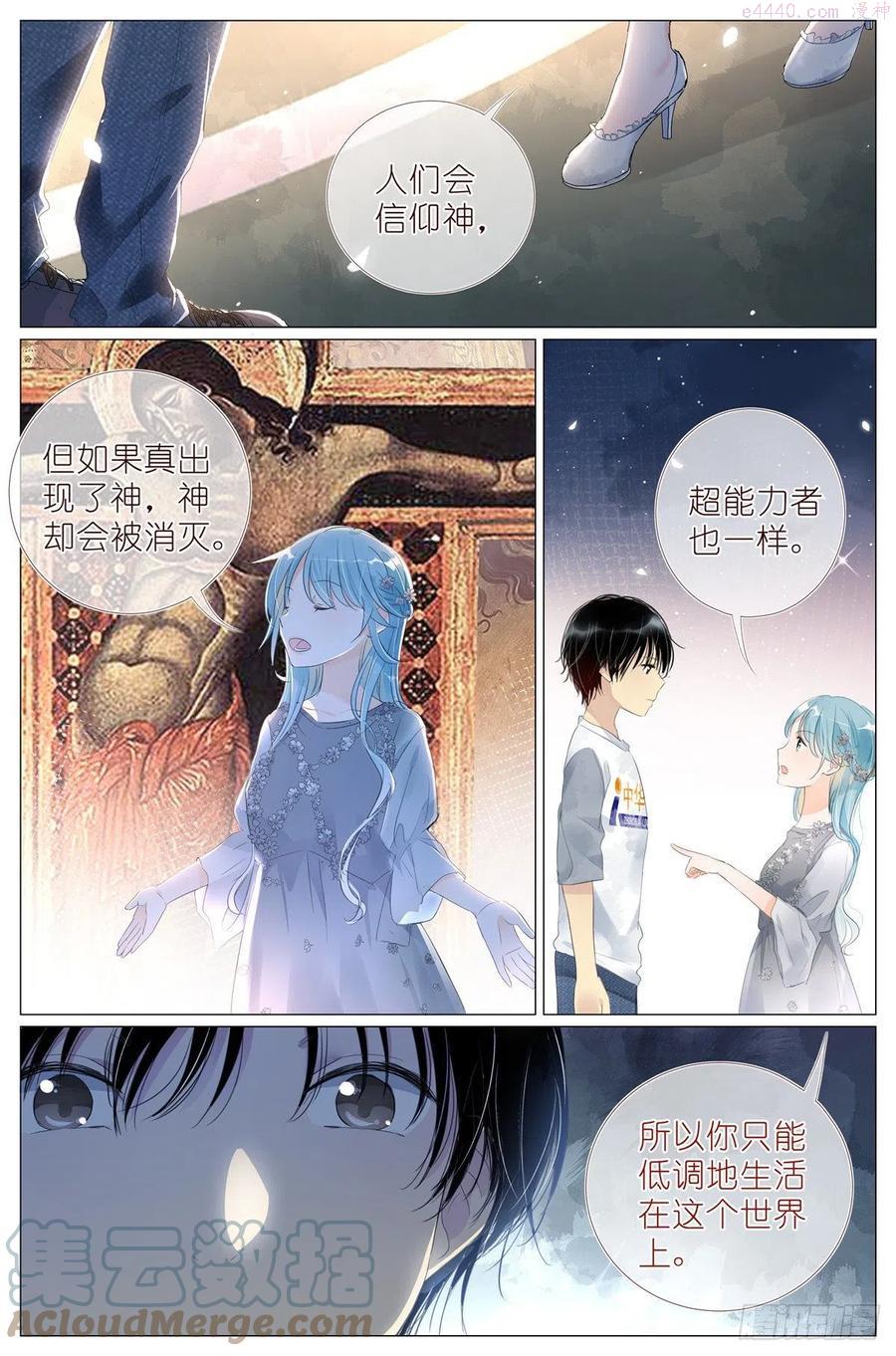 我真的长生不老（我叫刘长安）漫画,009 竹三小姐当然是仙女11图