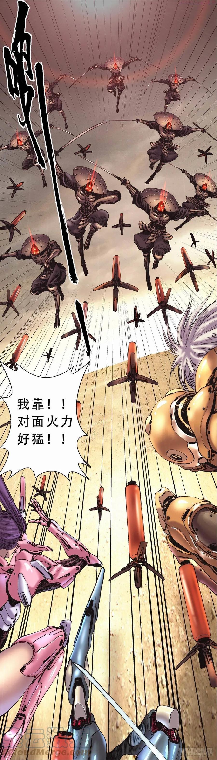 终钥幻境漫画免费漫画,白银沙漠（一）13图