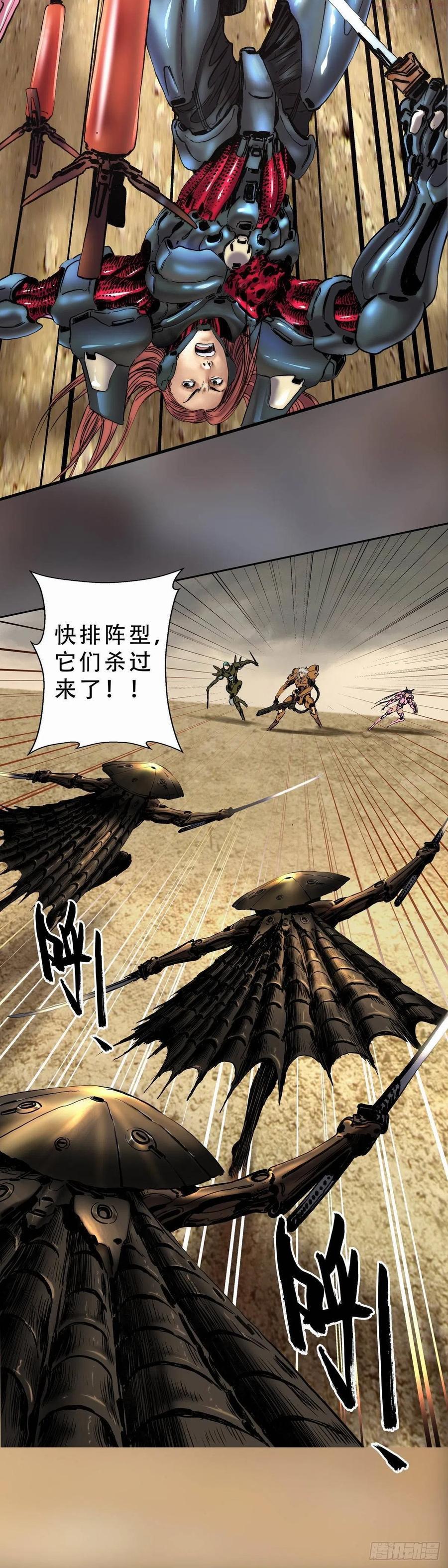 终钥幻境漫画免费漫画,白银沙漠（一）14图