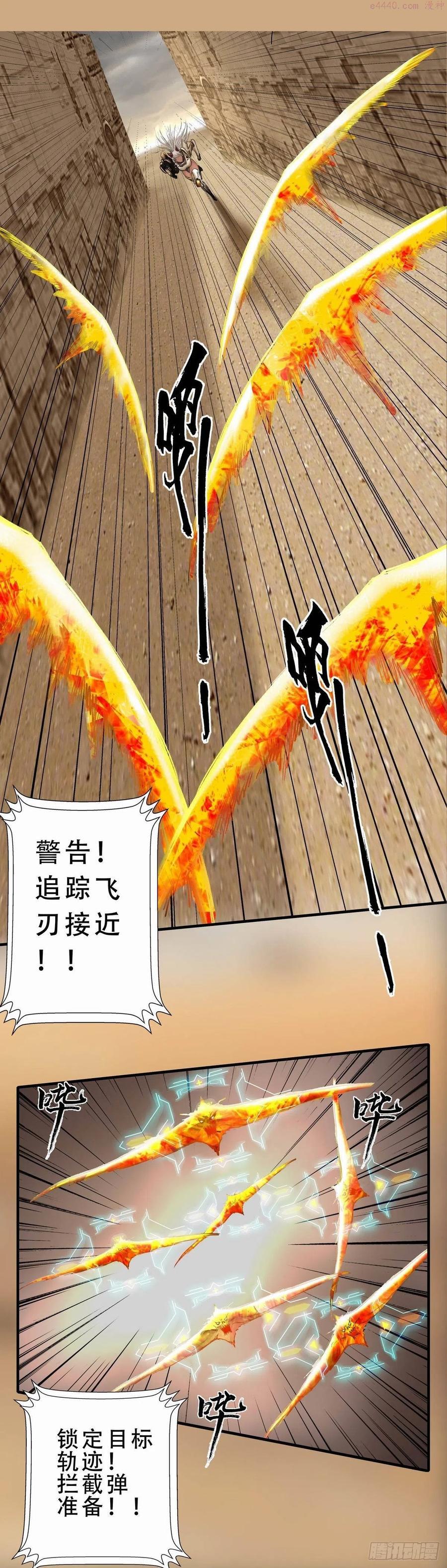 重要环境因素识别与评价表漫画,白银沙漠（二）24图