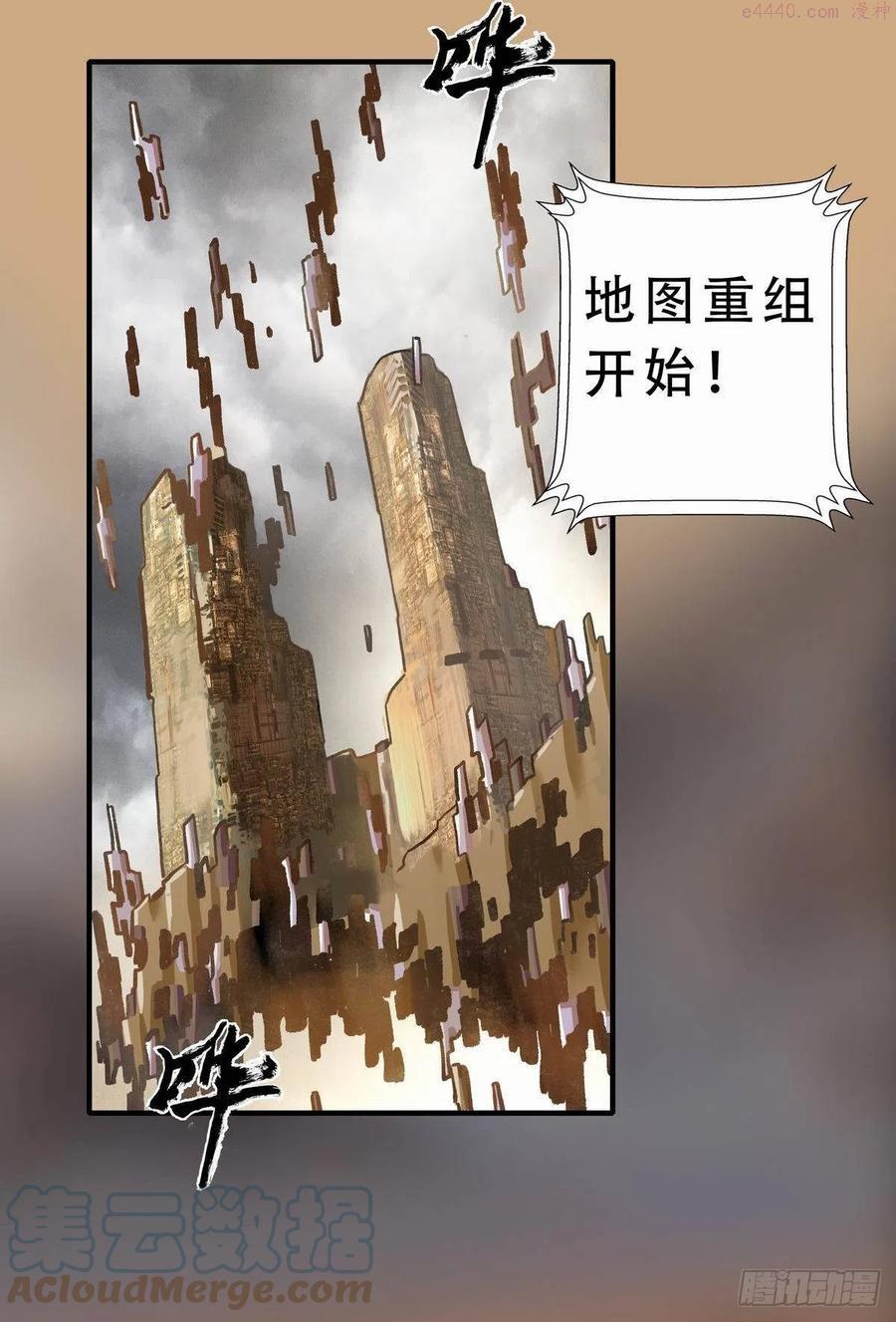 重要环境因素识别与评价表漫画,白银沙漠（三）17图