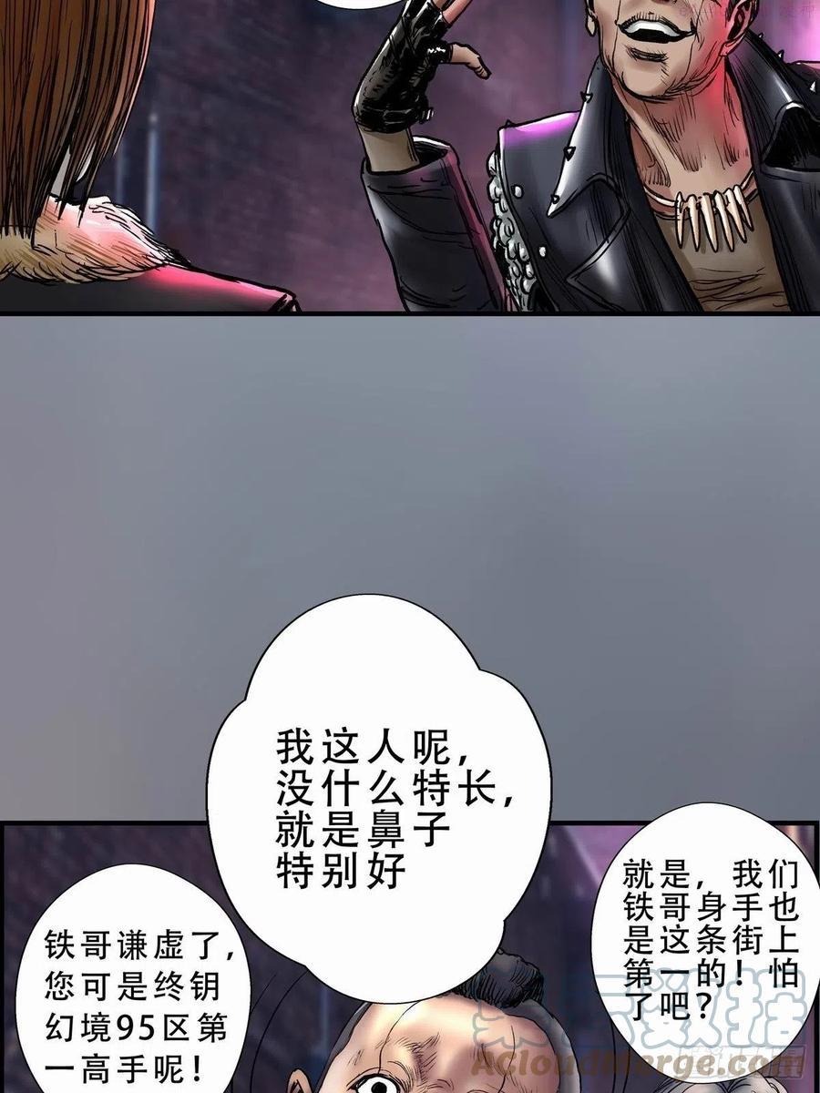 终钥之证短剧漫画,穷街陋巷7图