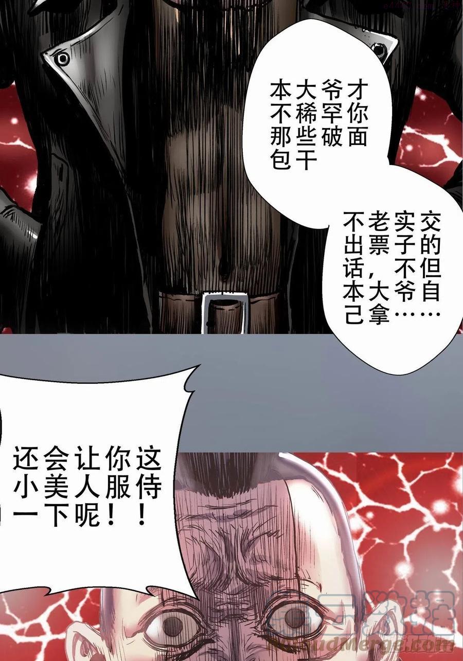 终钥之证短剧漫画,穷街陋巷19图