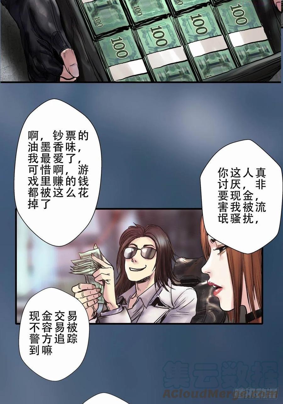 终钥之证短剧漫画,缸中之脑7图