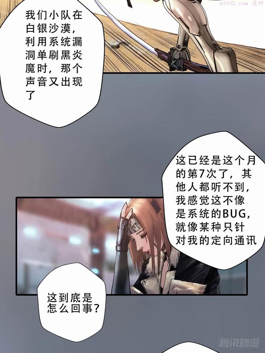 终钥之证短剧漫画,缸中之脑10图