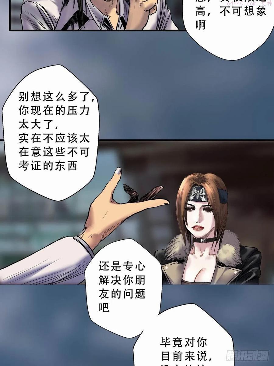 终钥之证短剧漫画,缸中之脑12图