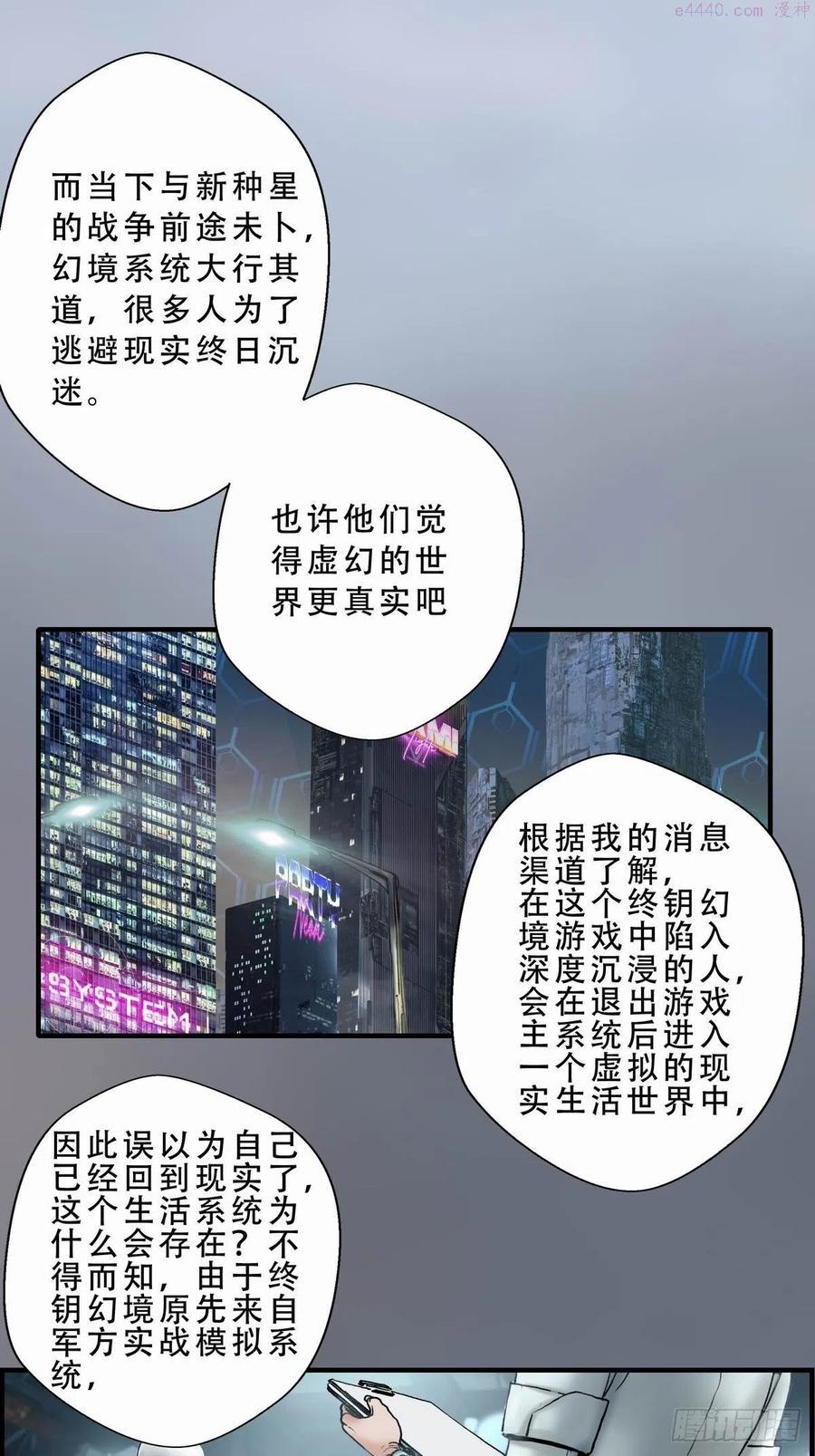 终钥之证短剧漫画,缸中之脑20图