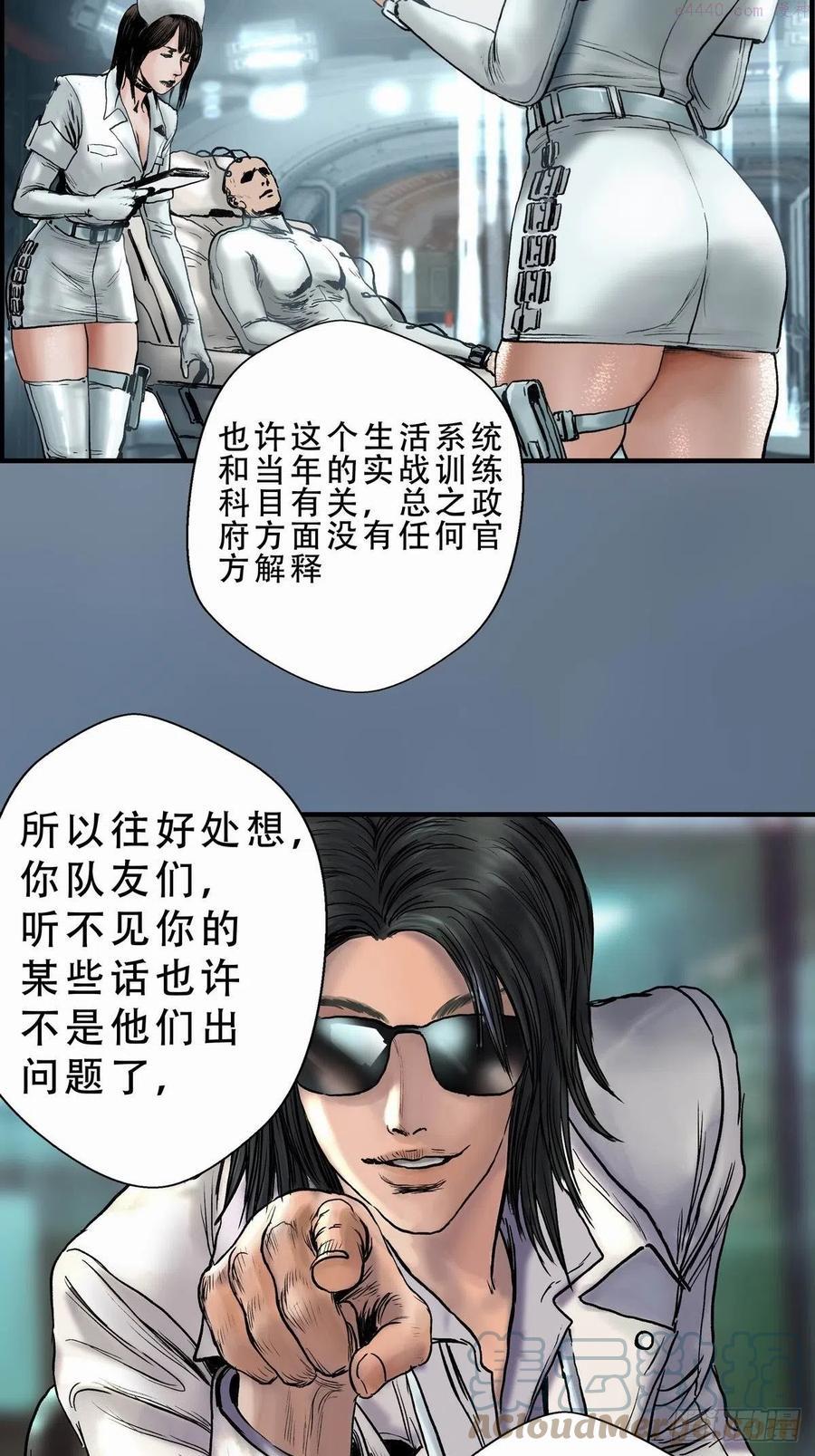 终钥之证短剧漫画,缸中之脑21图