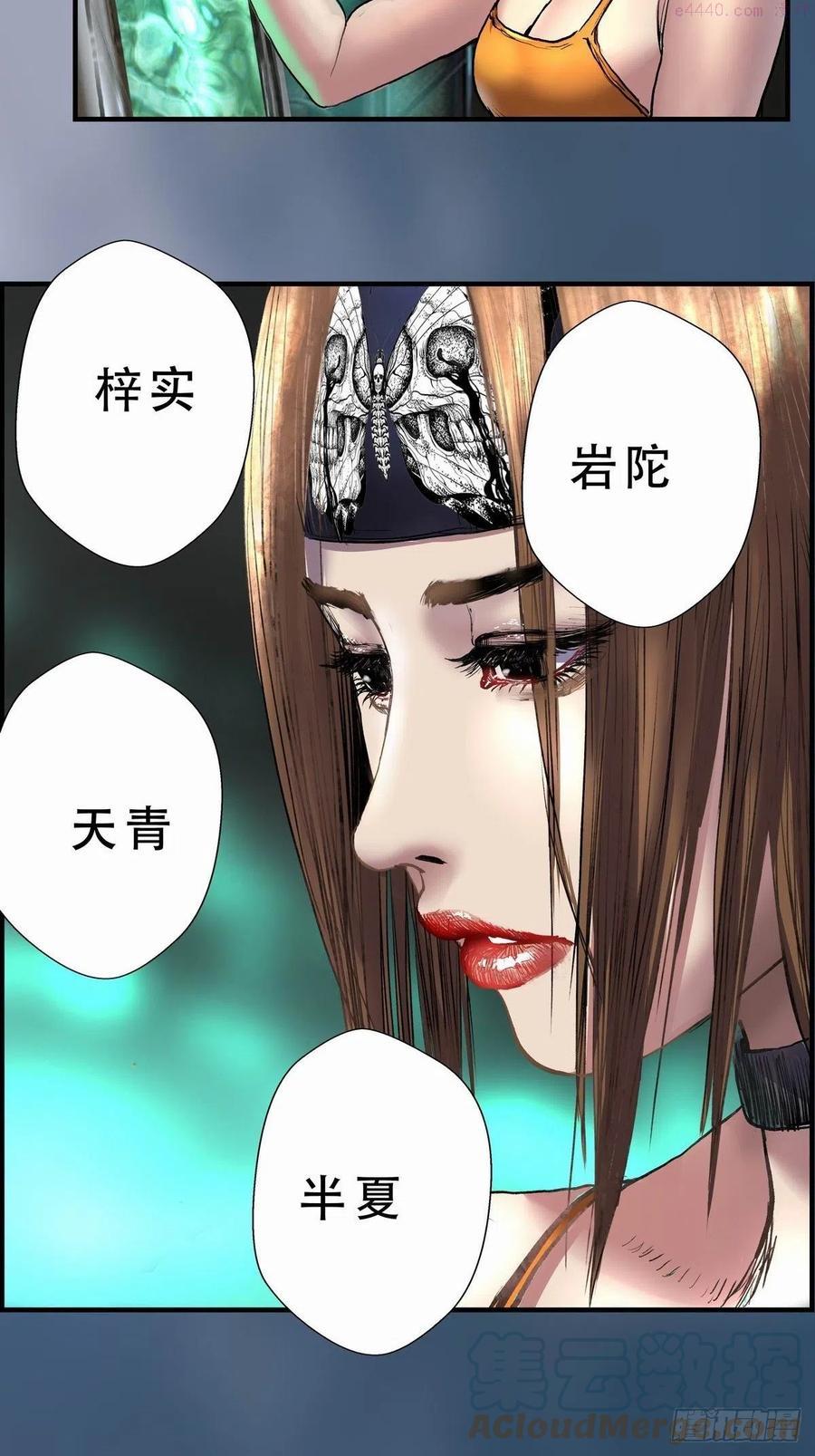 终钥之证短剧漫画,缸中之脑33图