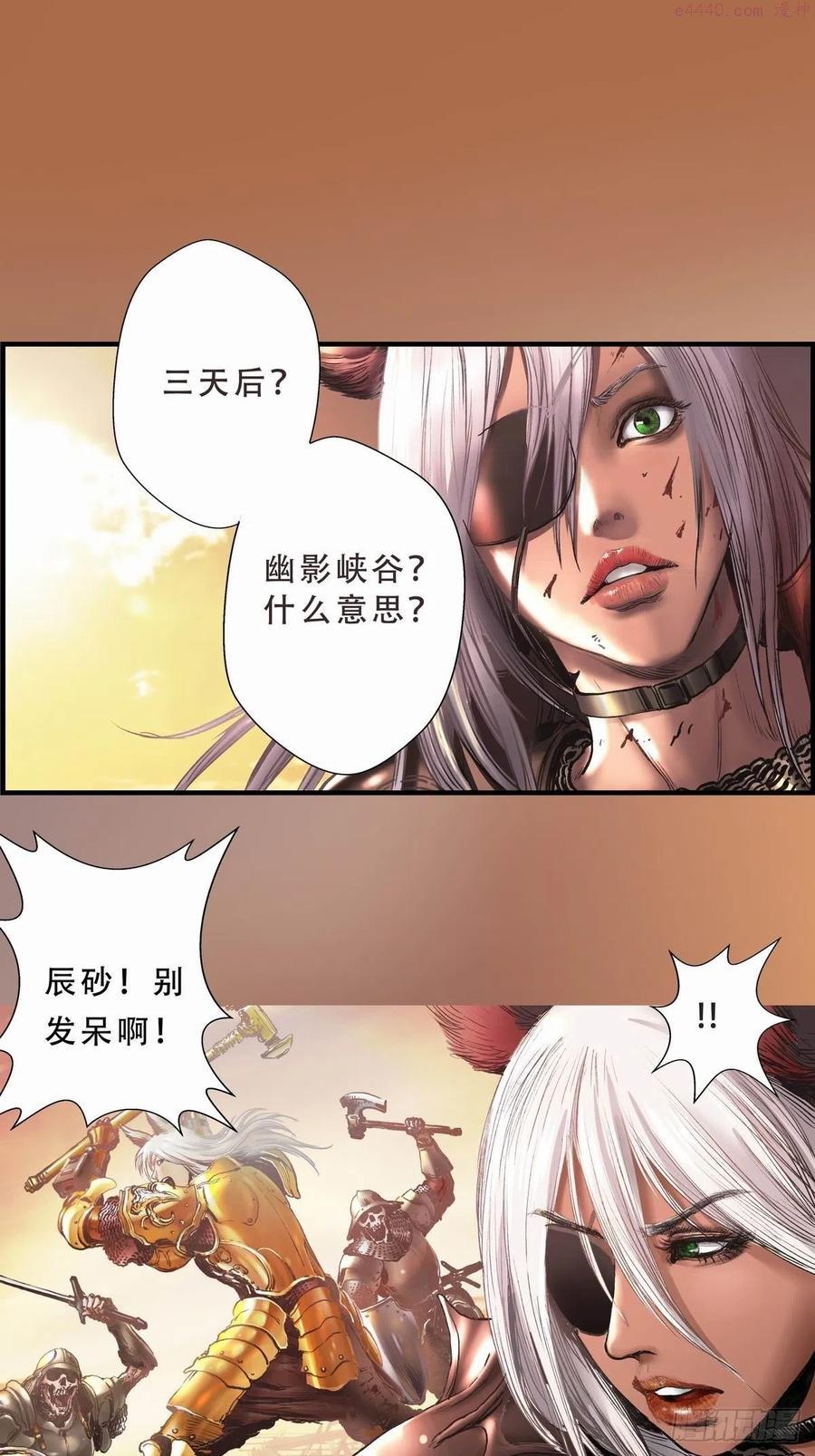 重要环境因素识别与评价表漫画,深红领主21图