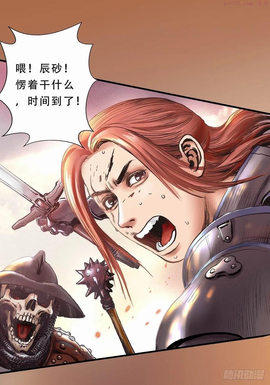 重要环境因素识别与评价表漫画,深红领主24图