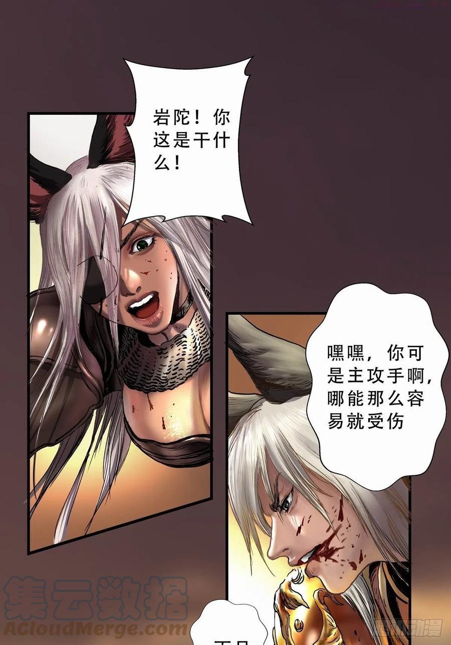 重要环境因素管理方案漫画,铁枭的麻烦1图