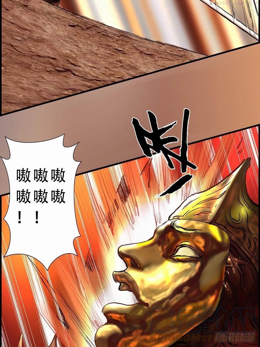 重要环境因素管理方案漫画,铁枭的麻烦16图