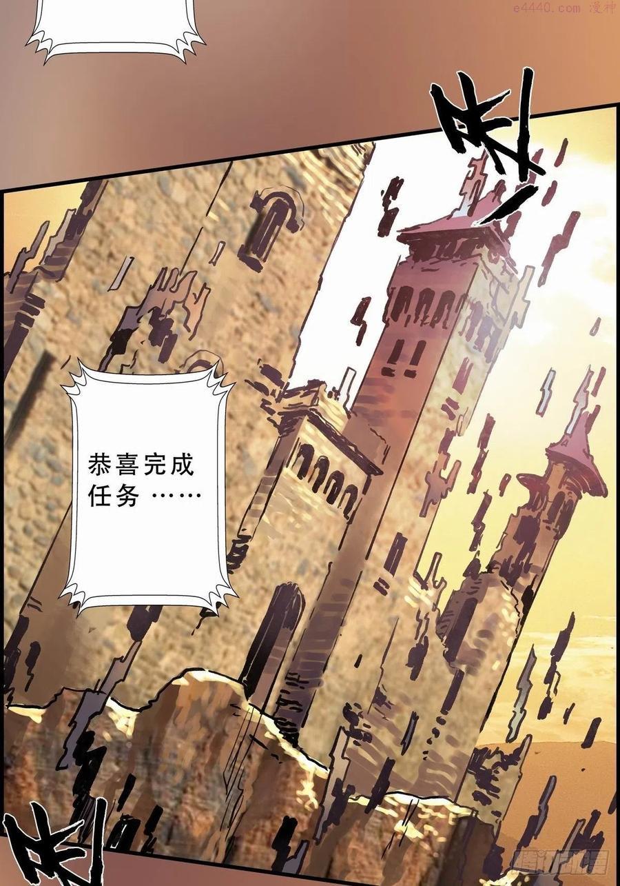 重要环境因素管理方案漫画,铁枭的麻烦23图