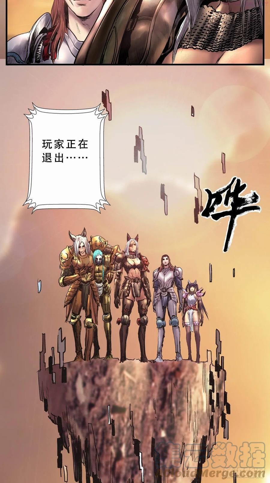 重要环境因素管理方案漫画,铁枭的麻烦31图