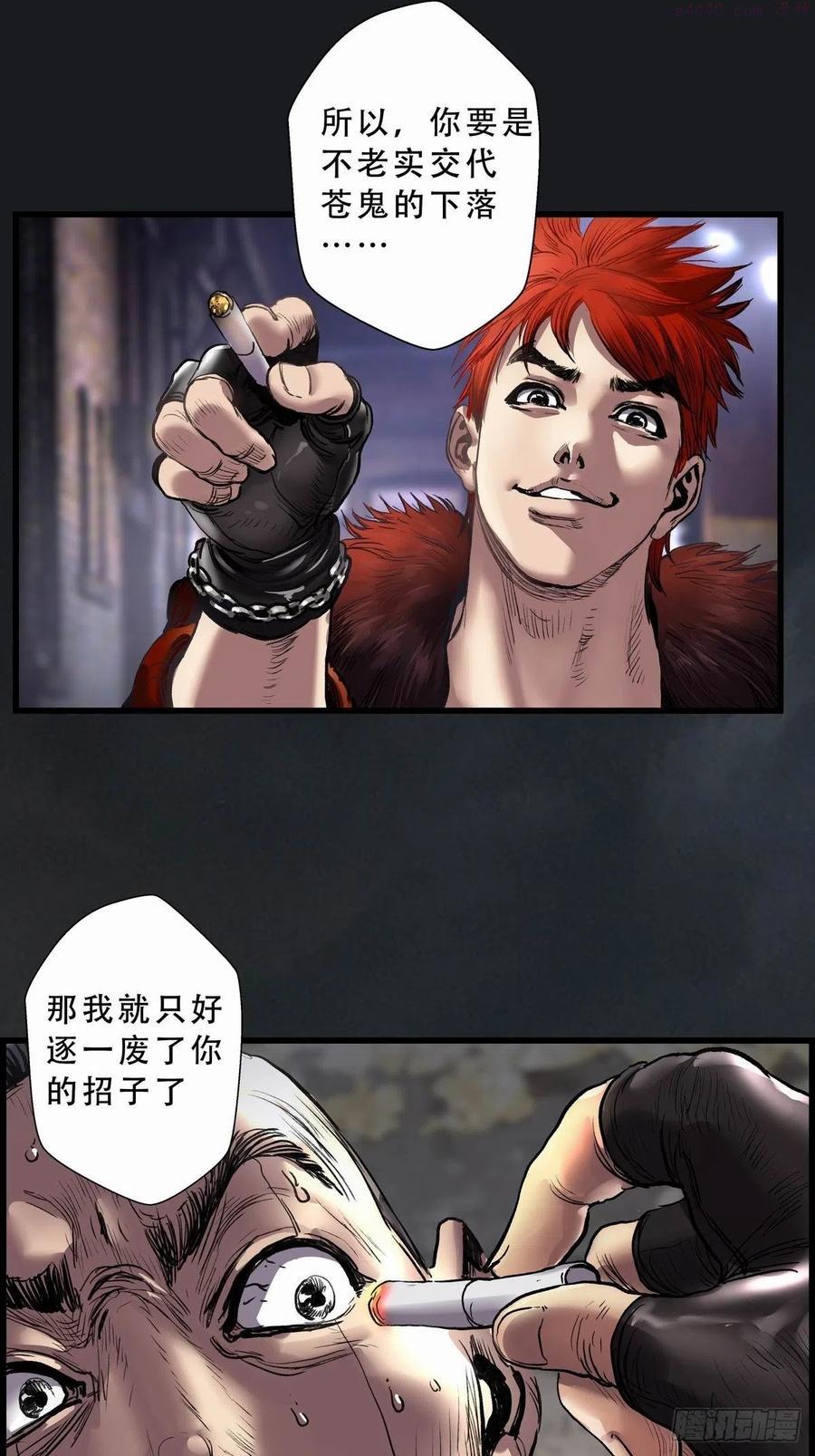 重要环境因素管理方案漫画,铁枭的麻烦56图