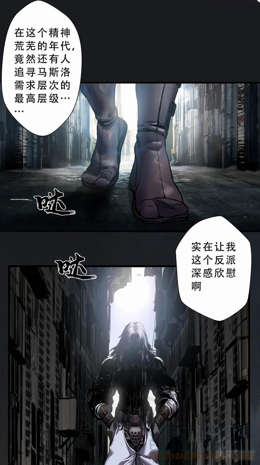 终钥之证短剧漫画,苍鬼的登场1图