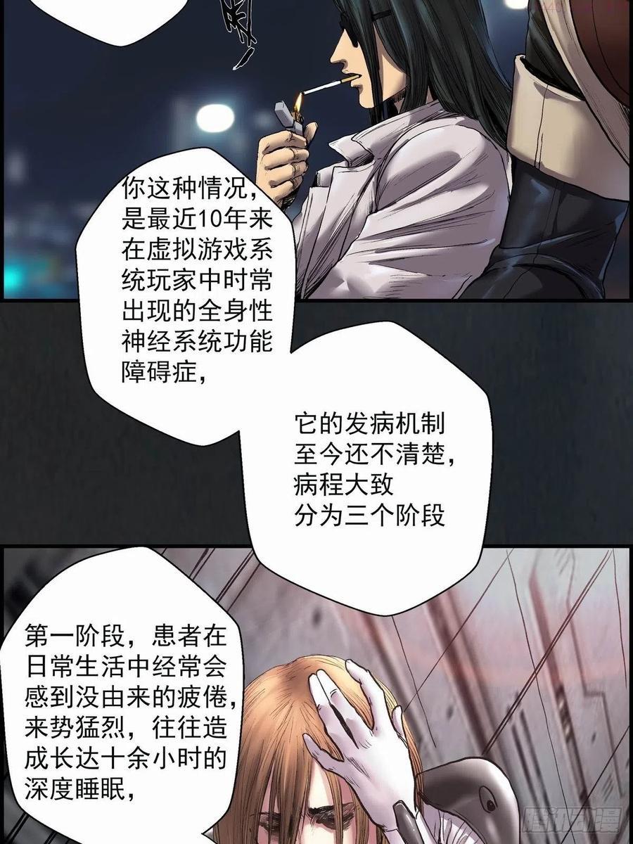 重要环境因素识别与评价表漫画,被动性沉浸综合症12图