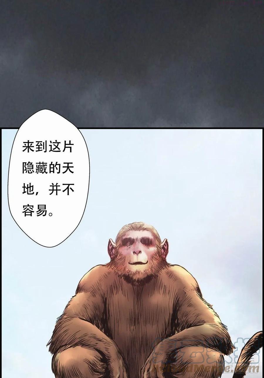 终宋漫画,会见信使22图