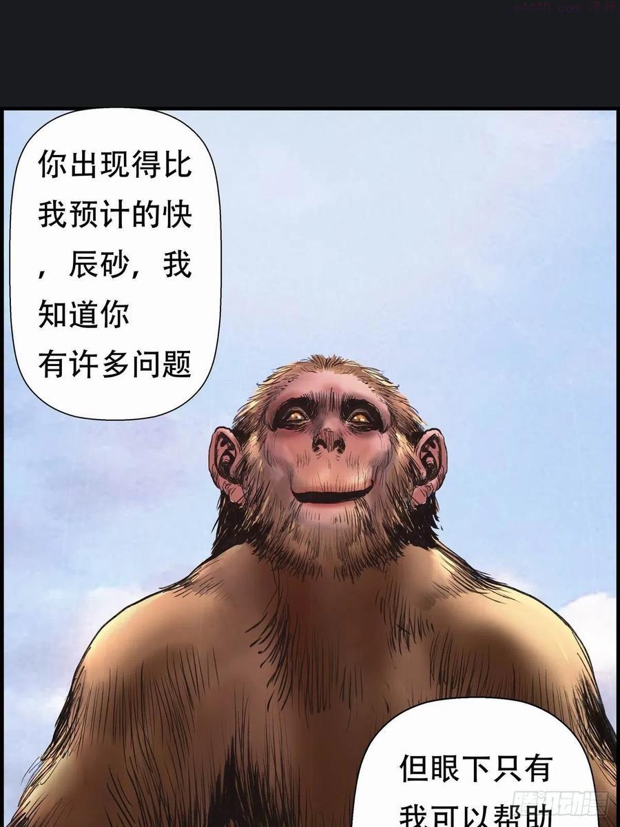 终宋漫画,会见信使24图