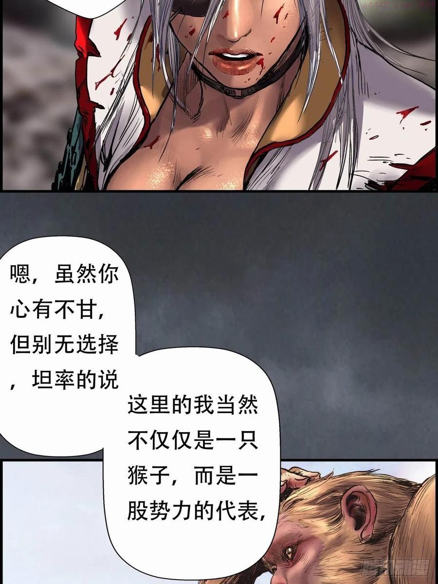 终宋漫画,会见信使26图