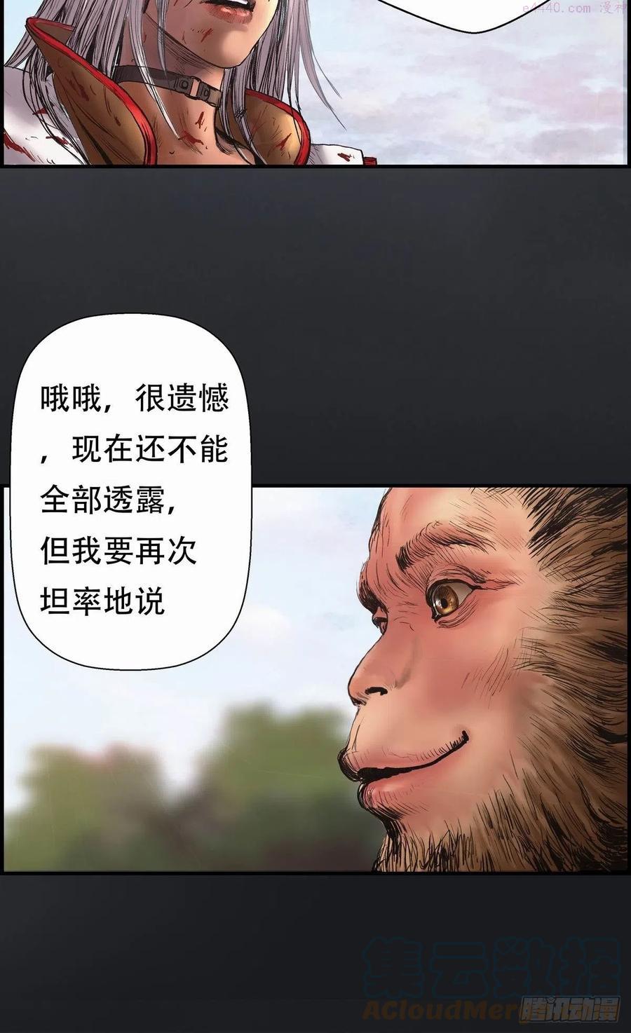 终宋漫画,会见信使28图