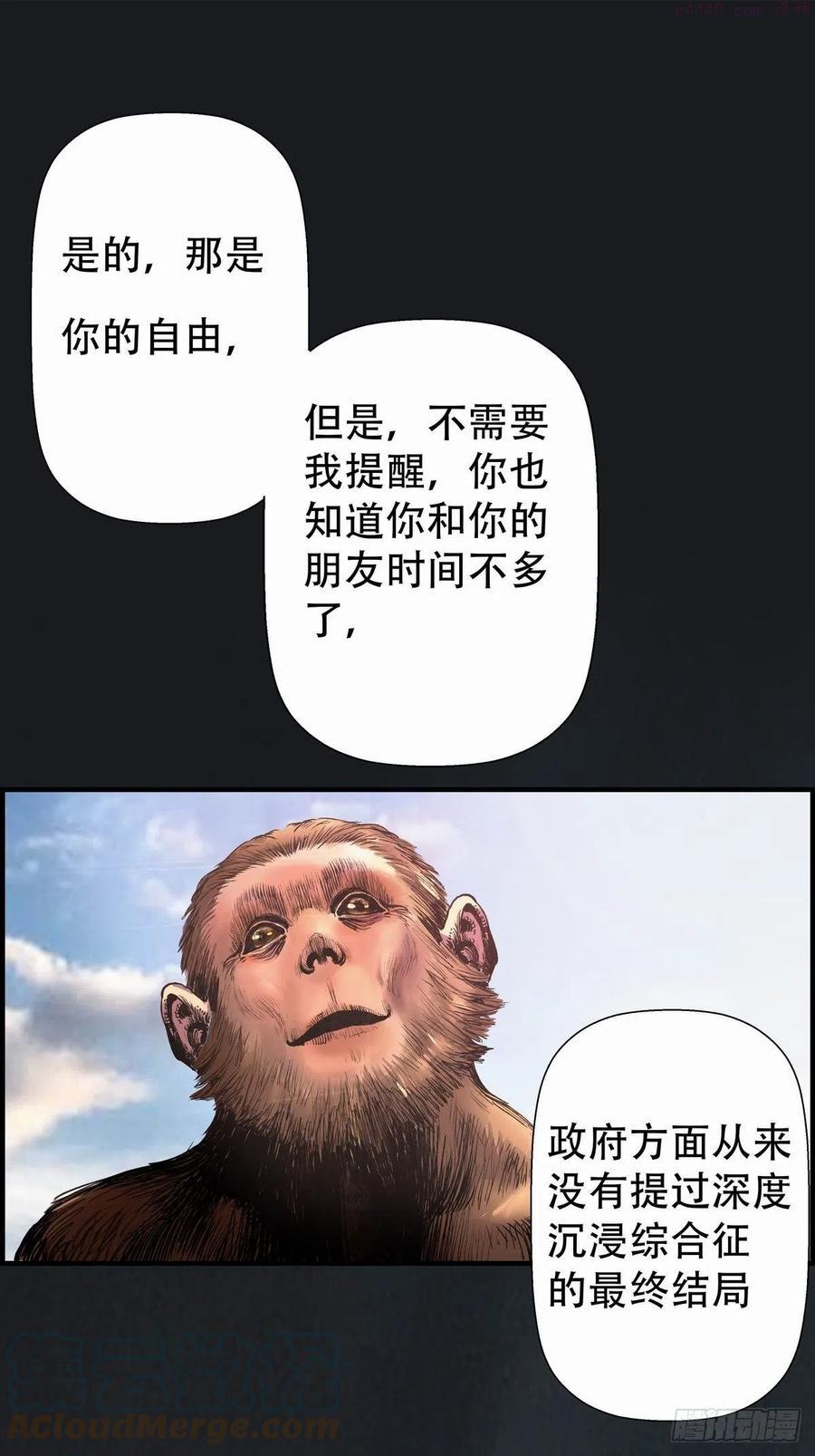 终宋漫画,会见信使31图