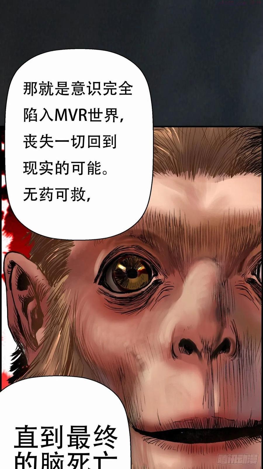 终宋漫画,会见信使32图