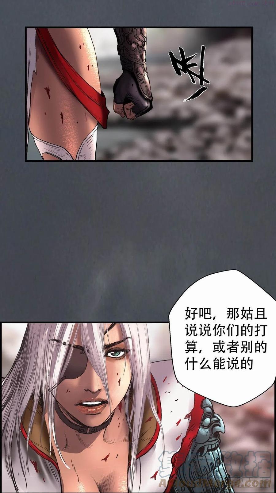 终宋漫画,会见信使34图