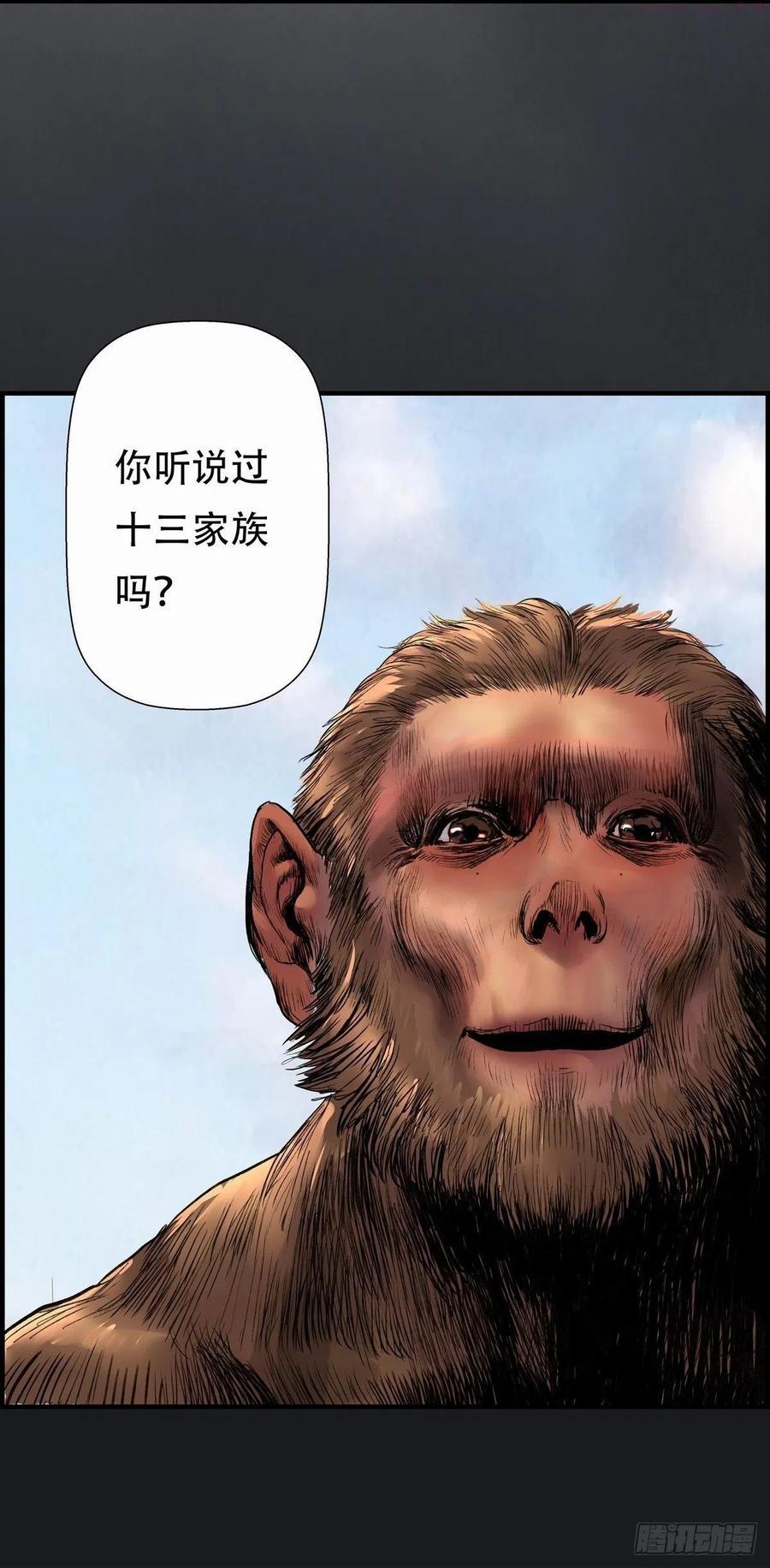 终宋漫画,会见信使35图