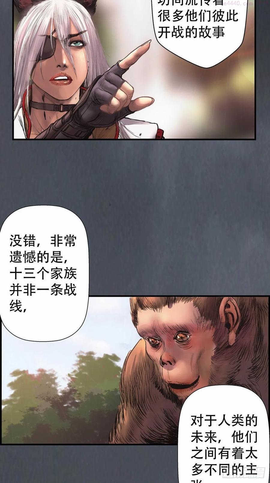 终宋漫画,会见信使39图