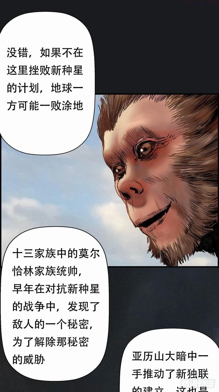 终宋漫画,会见信使42图