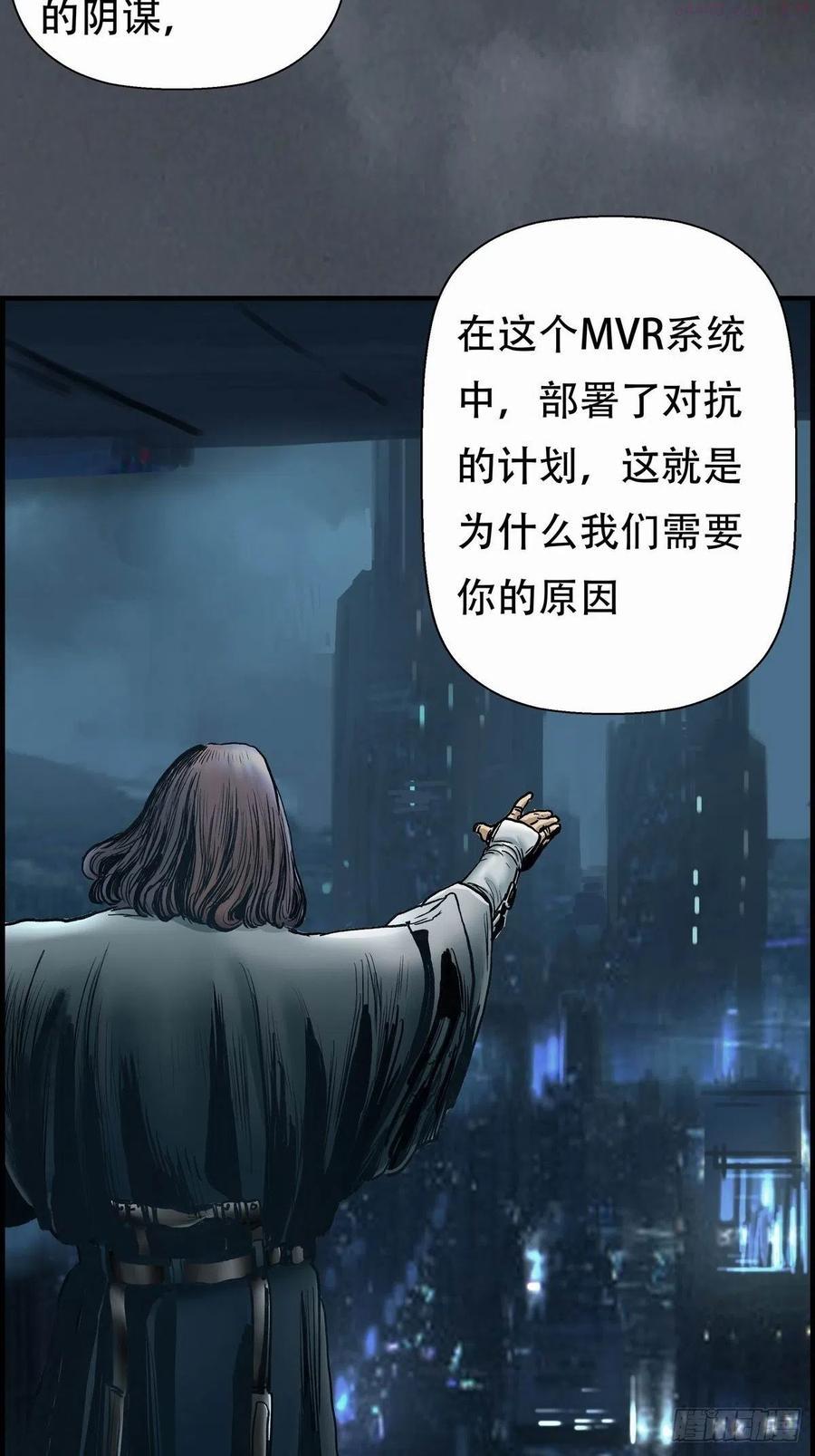 终宋漫画,会见信使44图