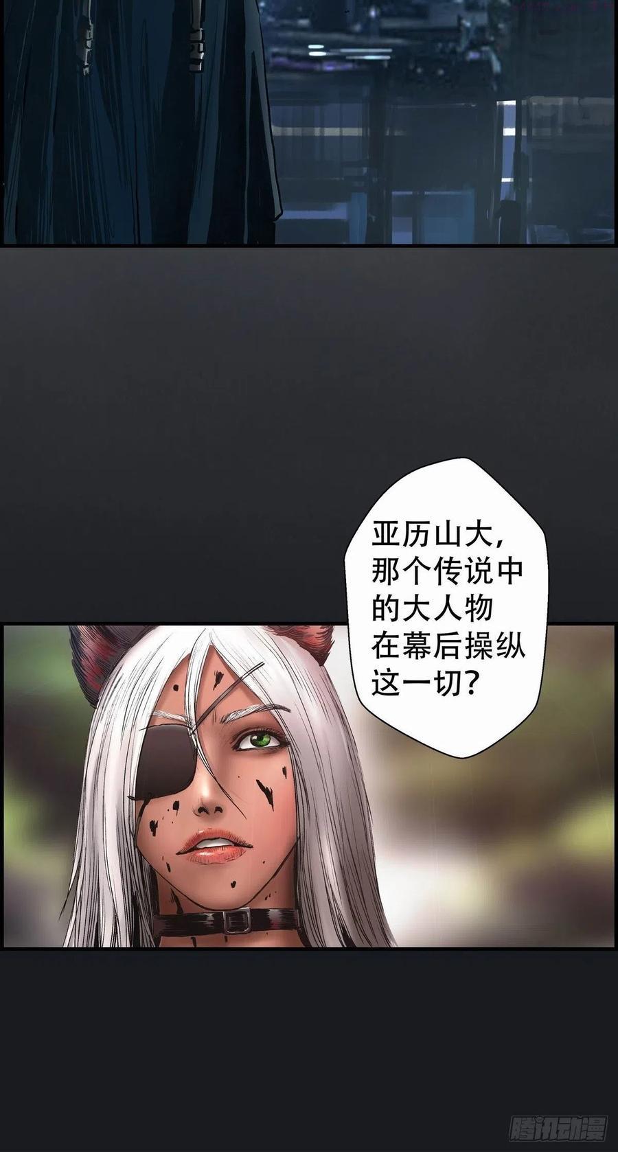 终宋漫画,会见信使45图