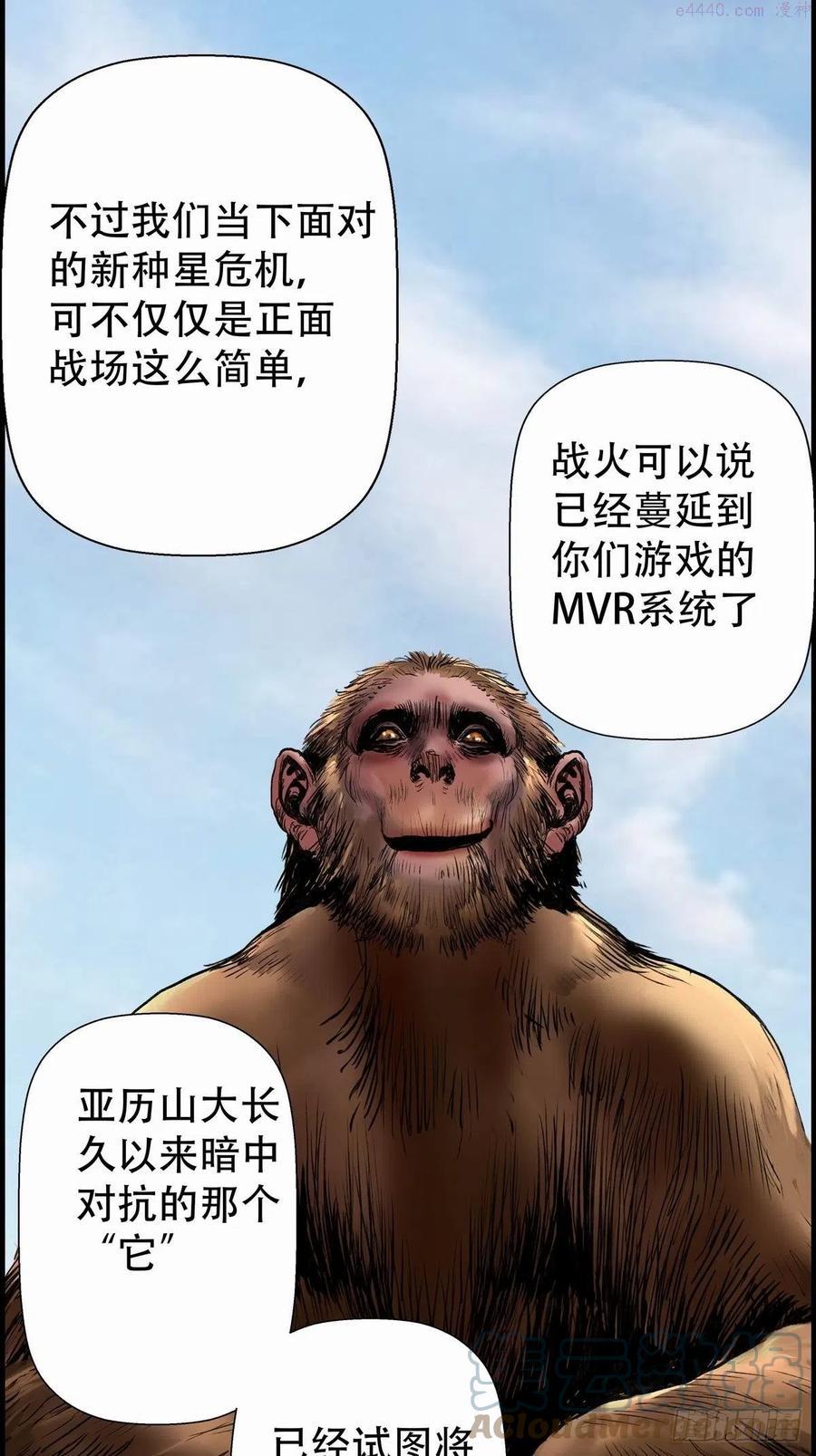 终宋漫画,会见信使46图