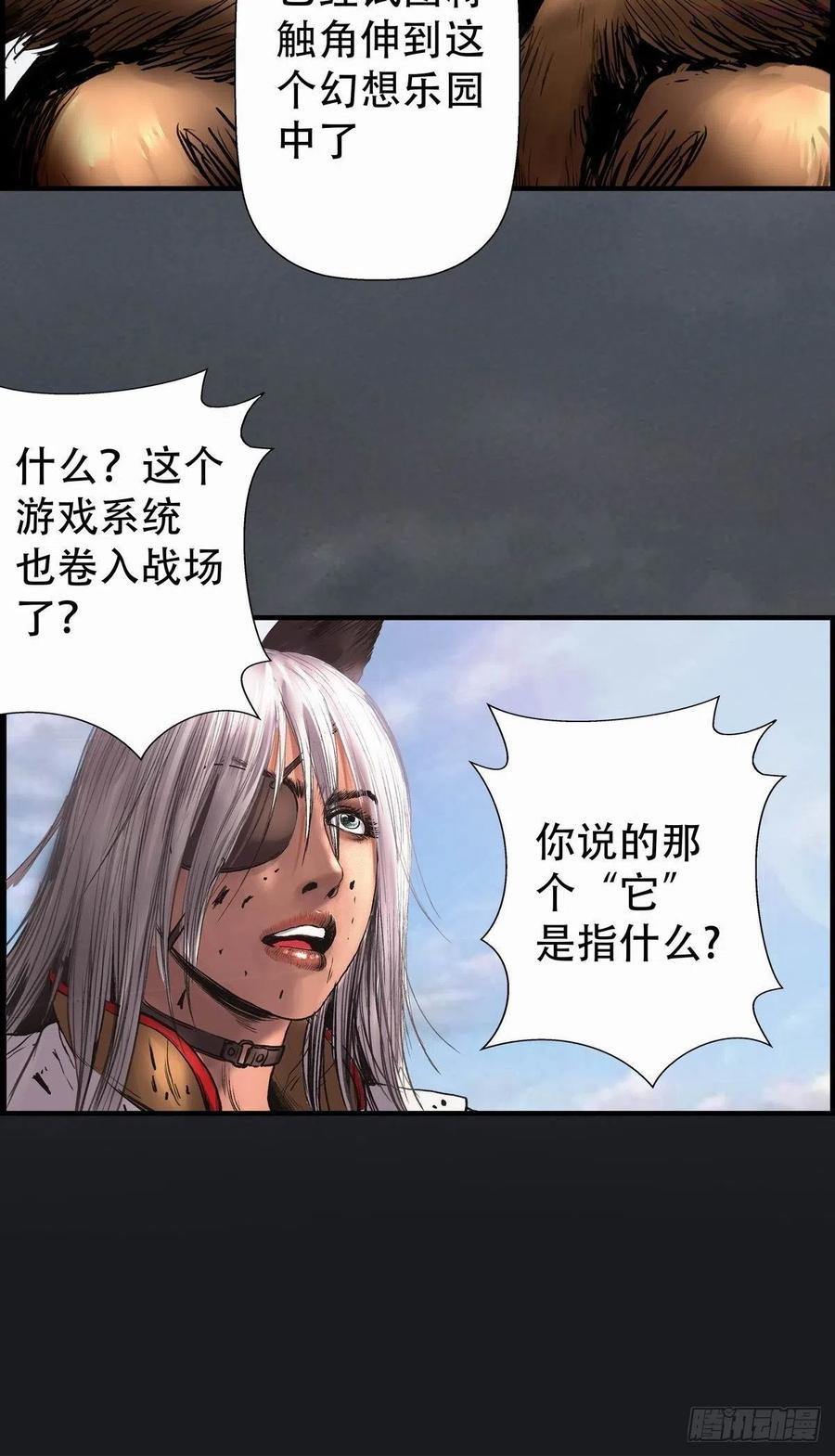 终宋漫画,会见信使47图