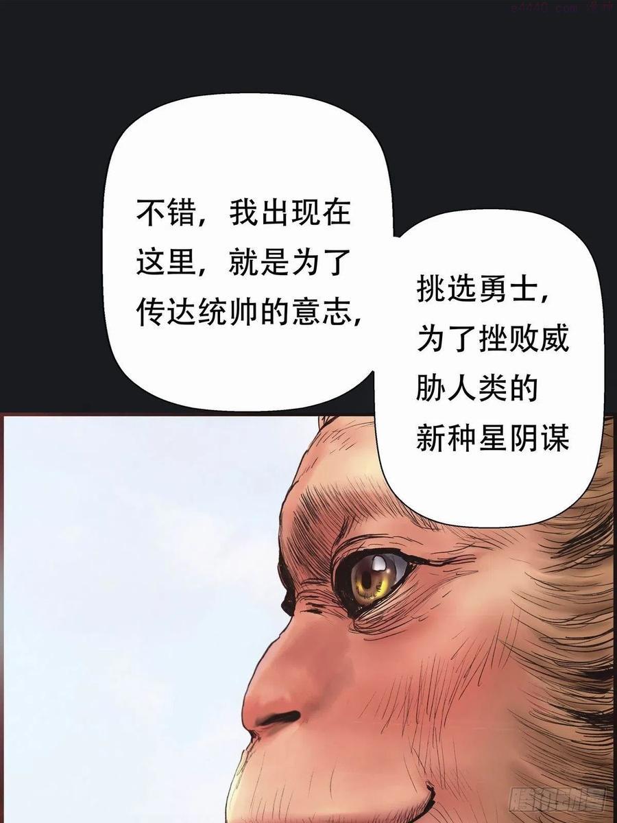 终宋漫画,会见信使48图