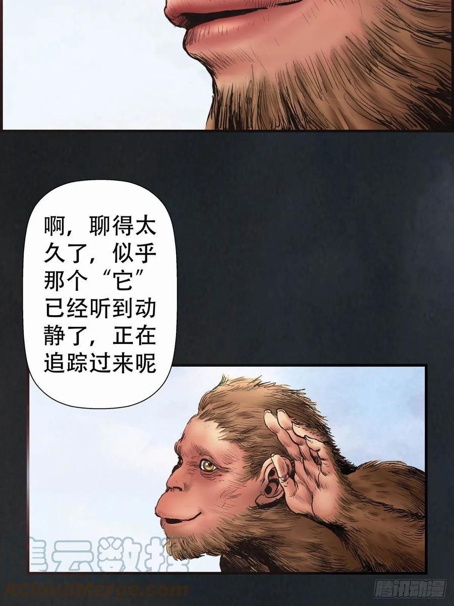 终宋漫画,会见信使49图