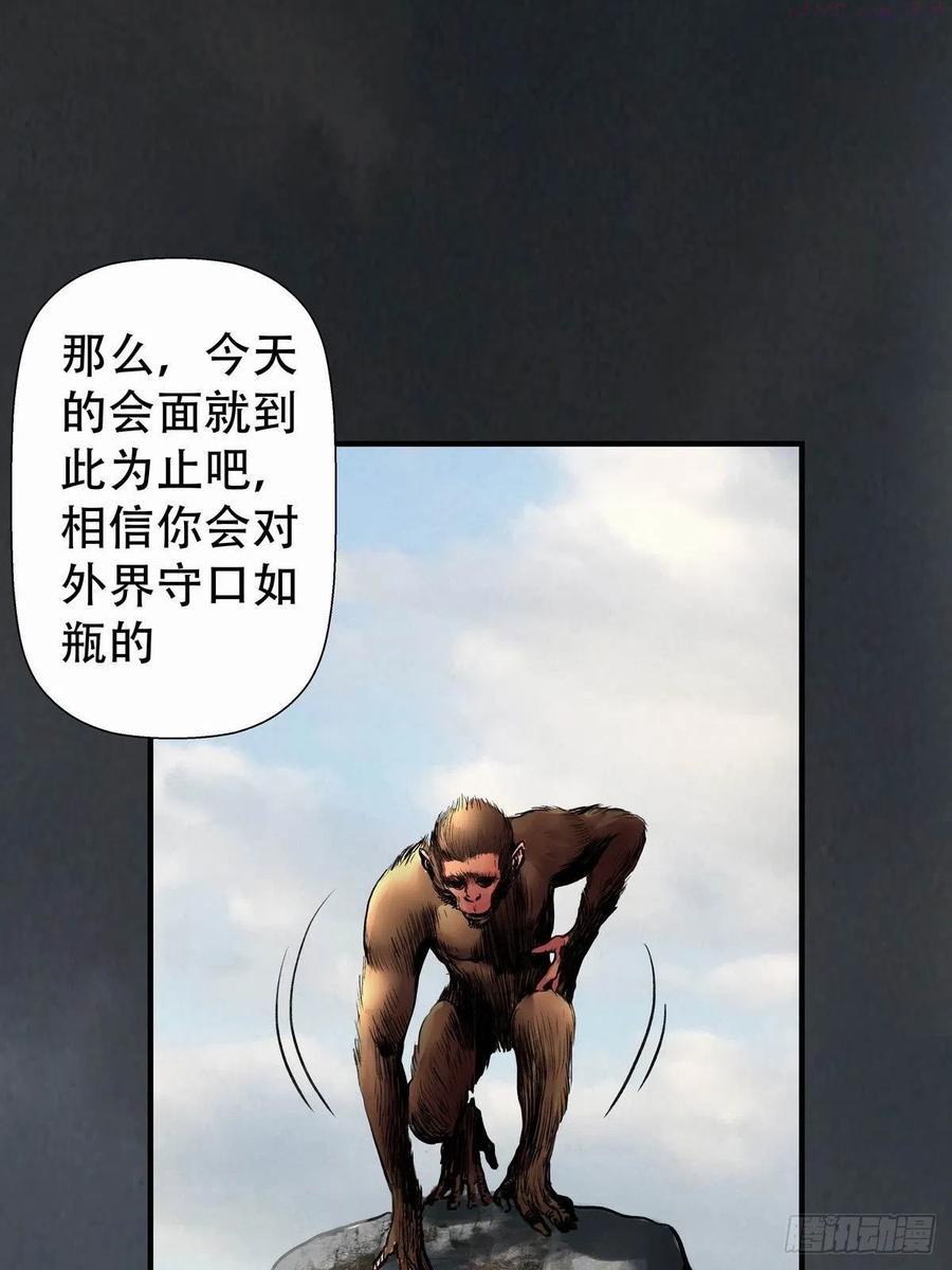 终宋漫画,会见信使50图