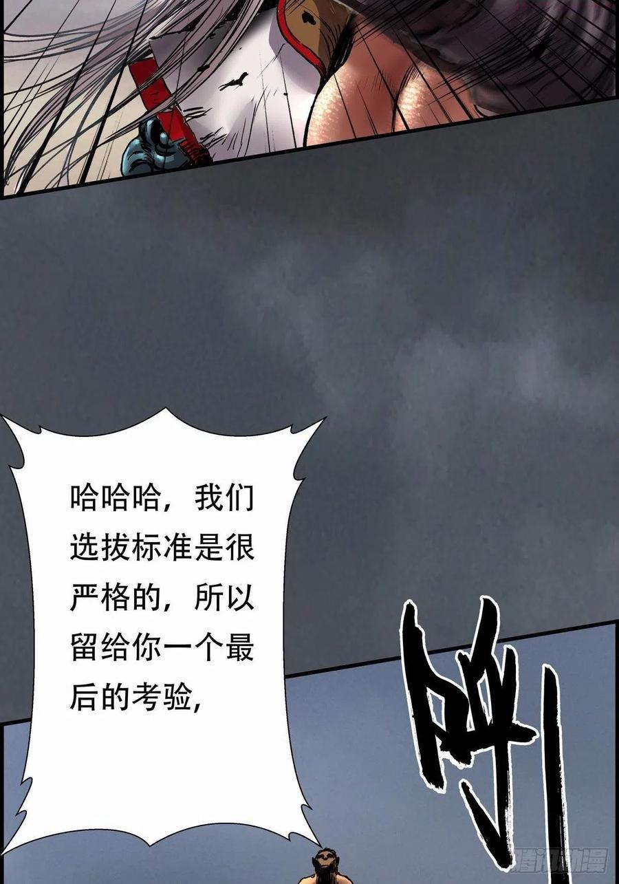 终宋漫画,会见信使56图