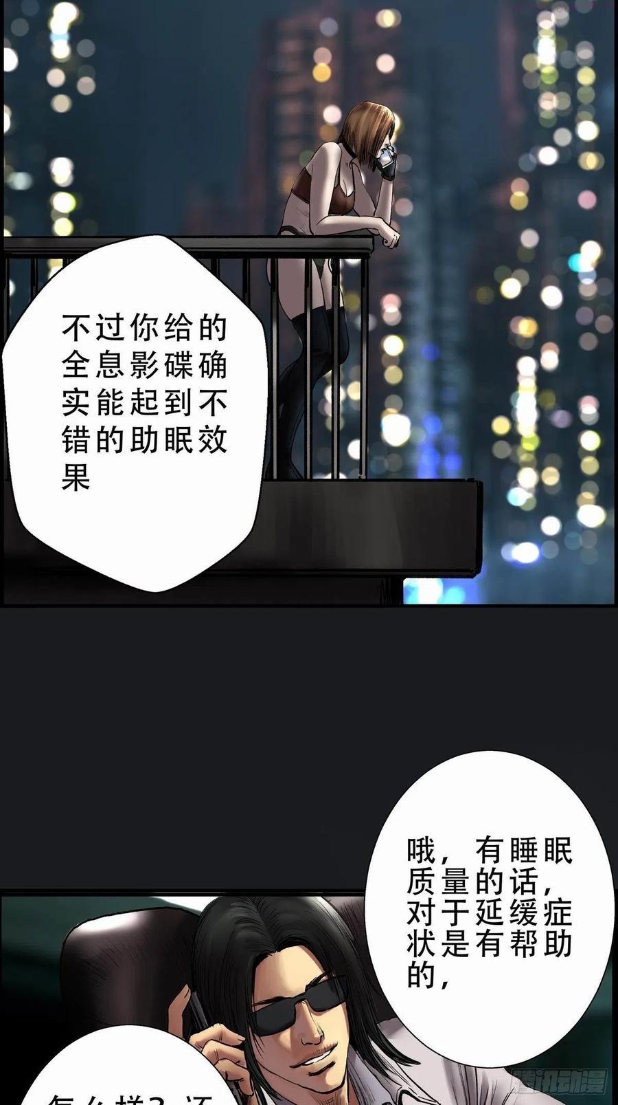 重要环境因素管理方案漫画,苍鬼袭来2图